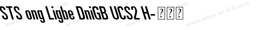 STS ong Ligbe DniGB UCS2 H字体转换
